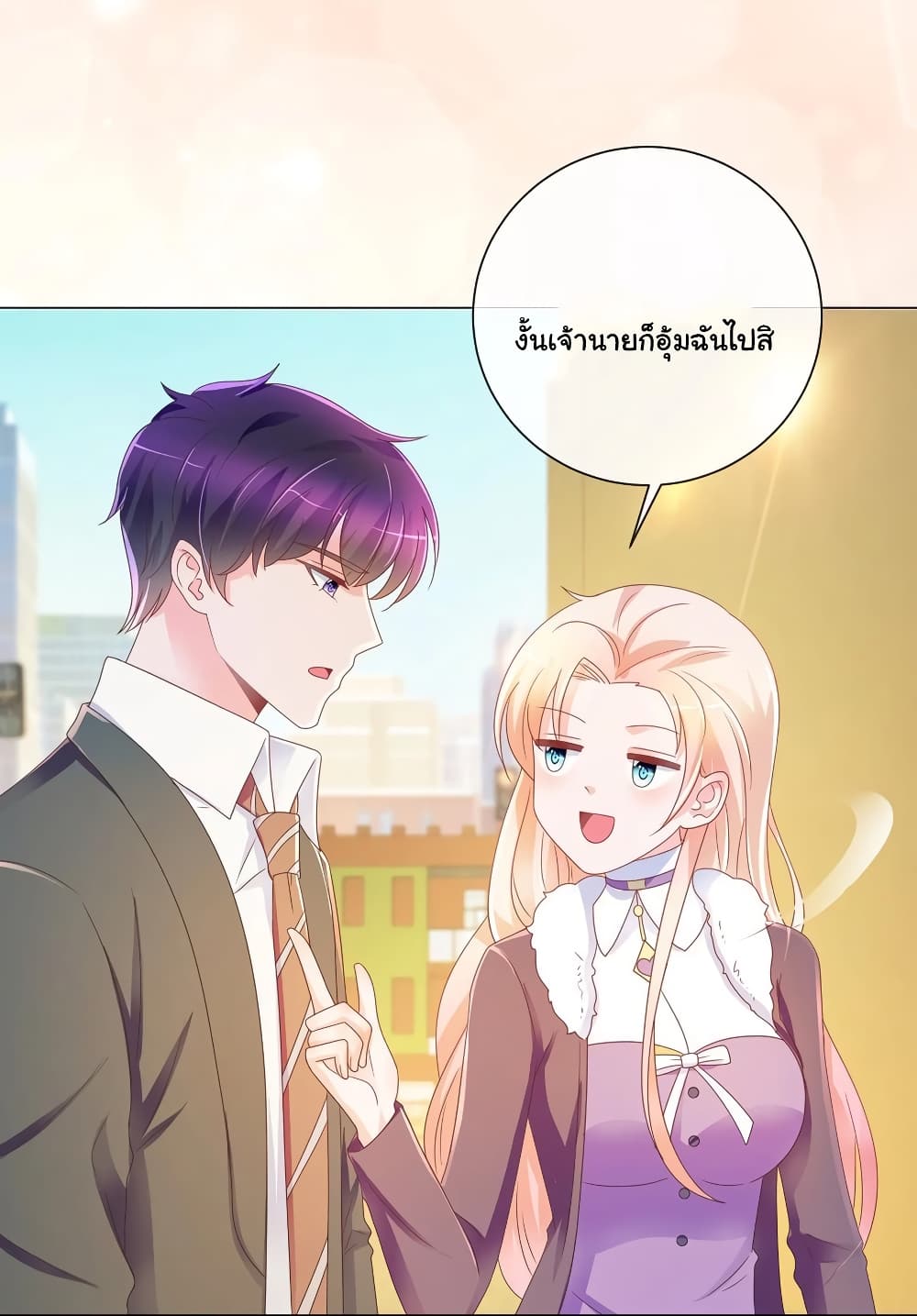 The Lovely Wife And Strange Marriage แผนรักลวงใจ 220-220