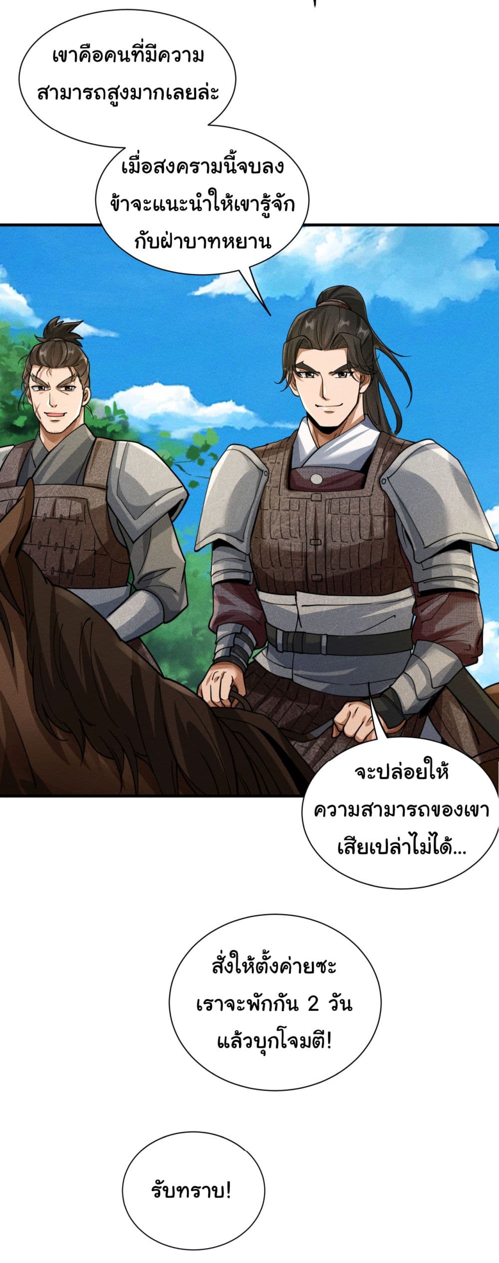 The god of killer in the ming dynasty 7-7