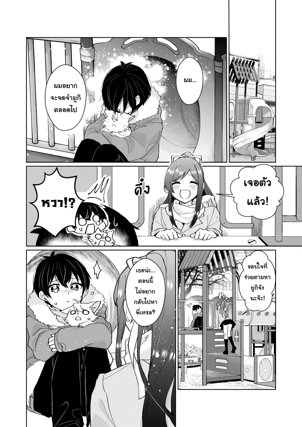 Nekomusume Shoukougun 89-กระเป๋าแห่งความทรงจำ