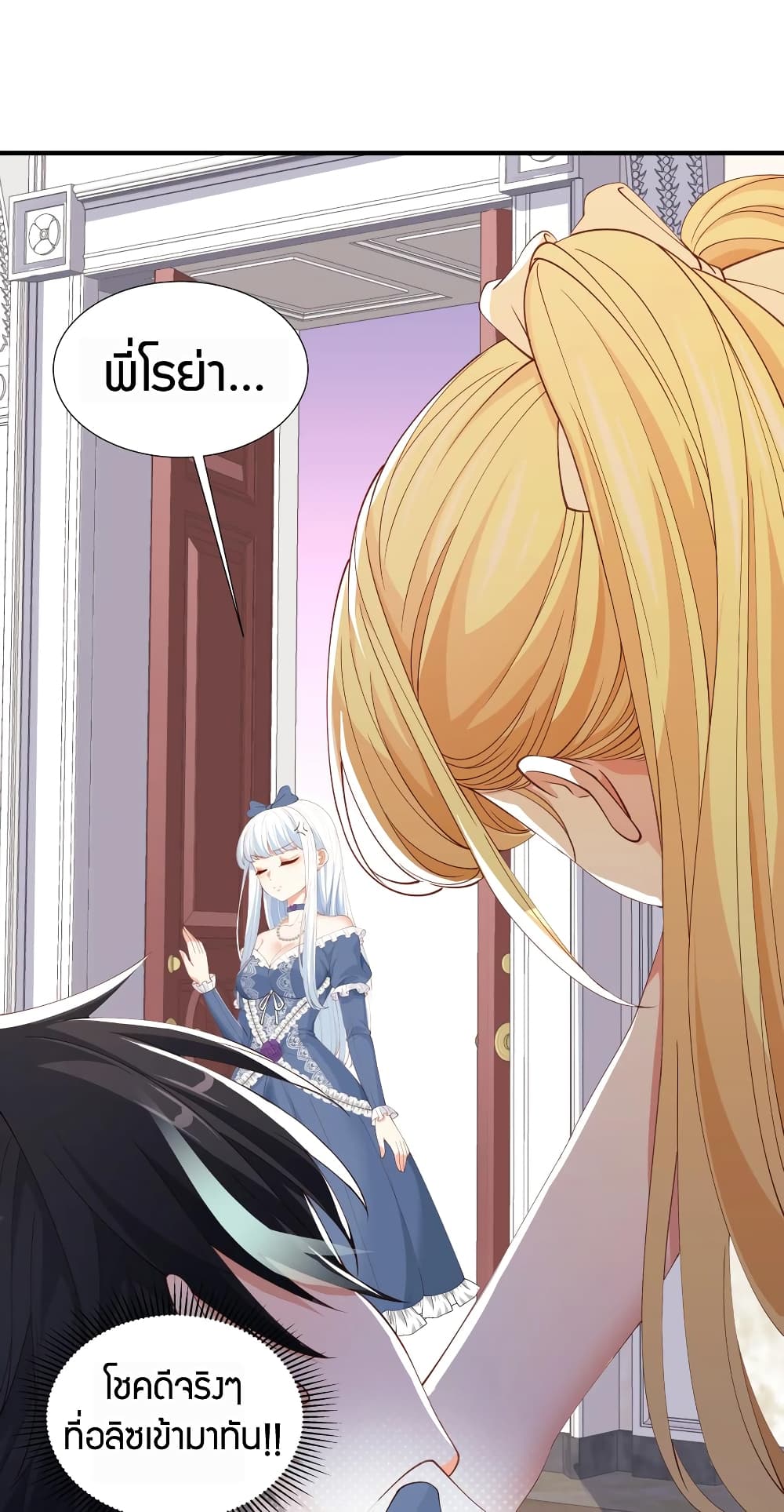 Young Master Villain Doesn't Want To Be Annihilated 30-30