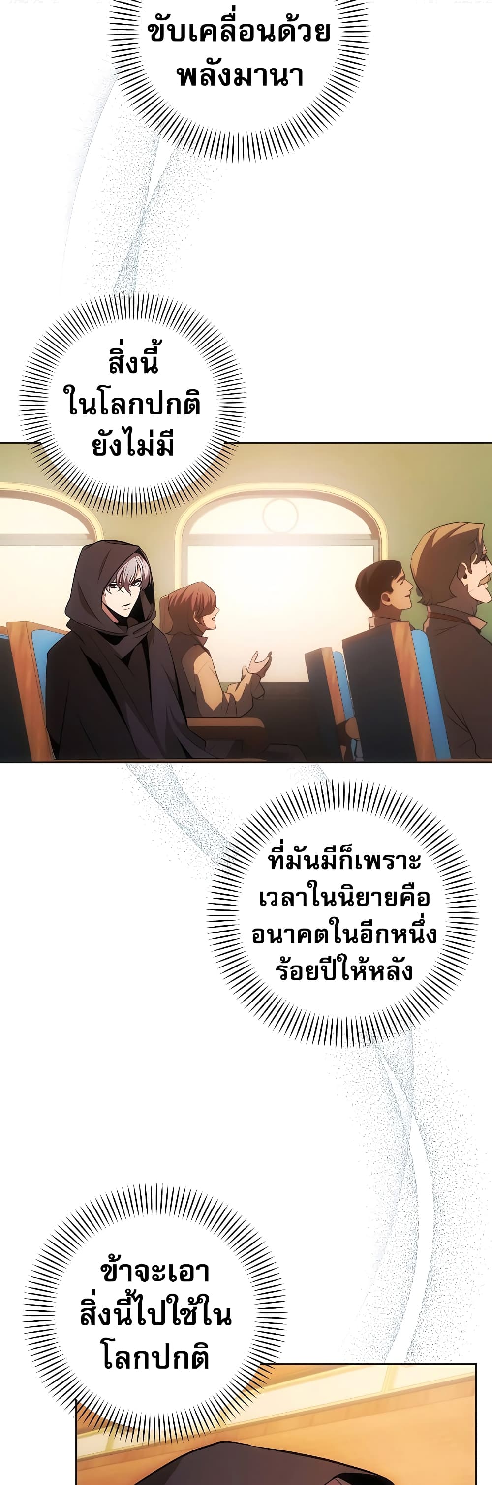 I Became the Youngest Prince in the Novel 7-7