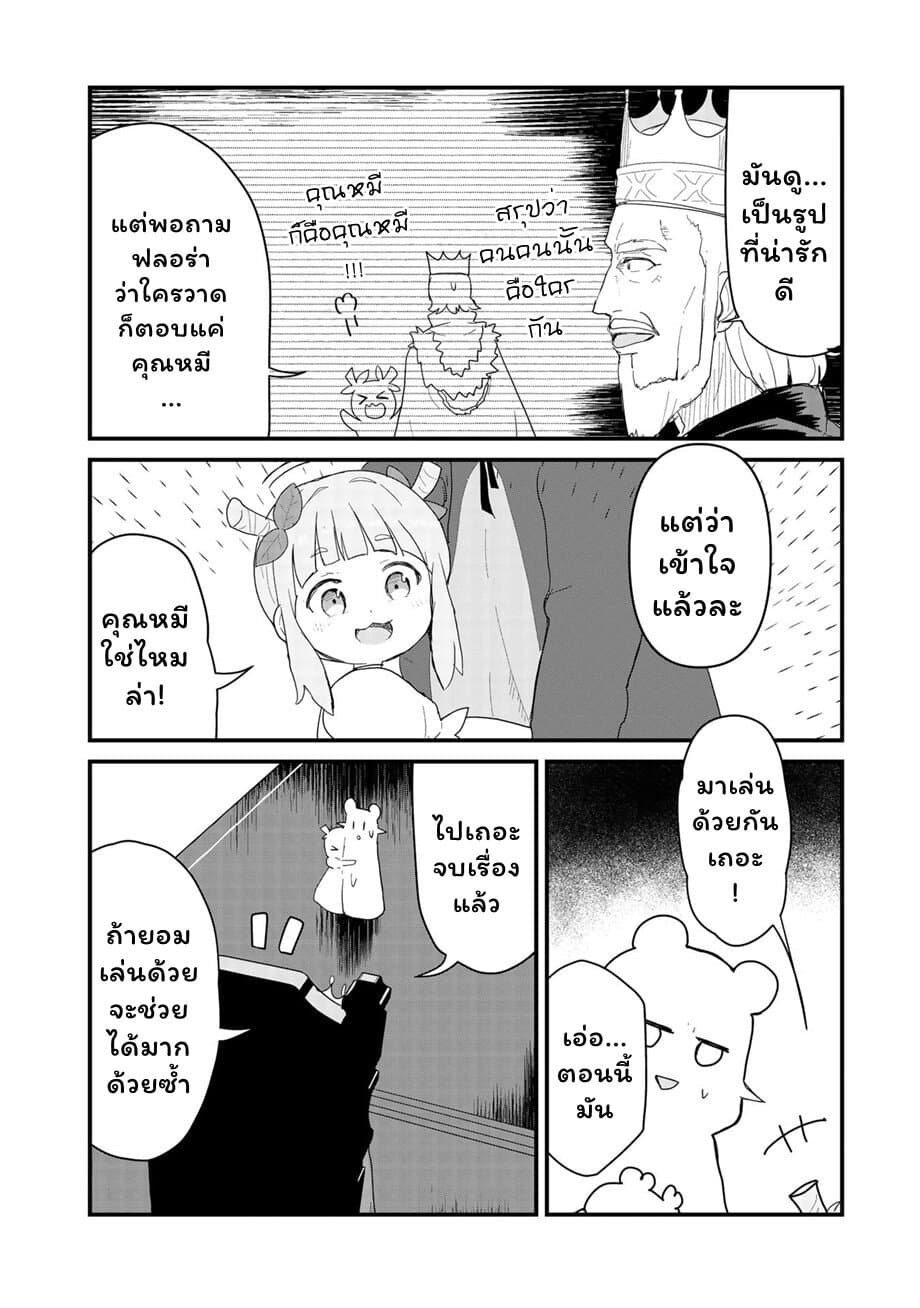 Kuma Kuma Kuma Bear 54-54