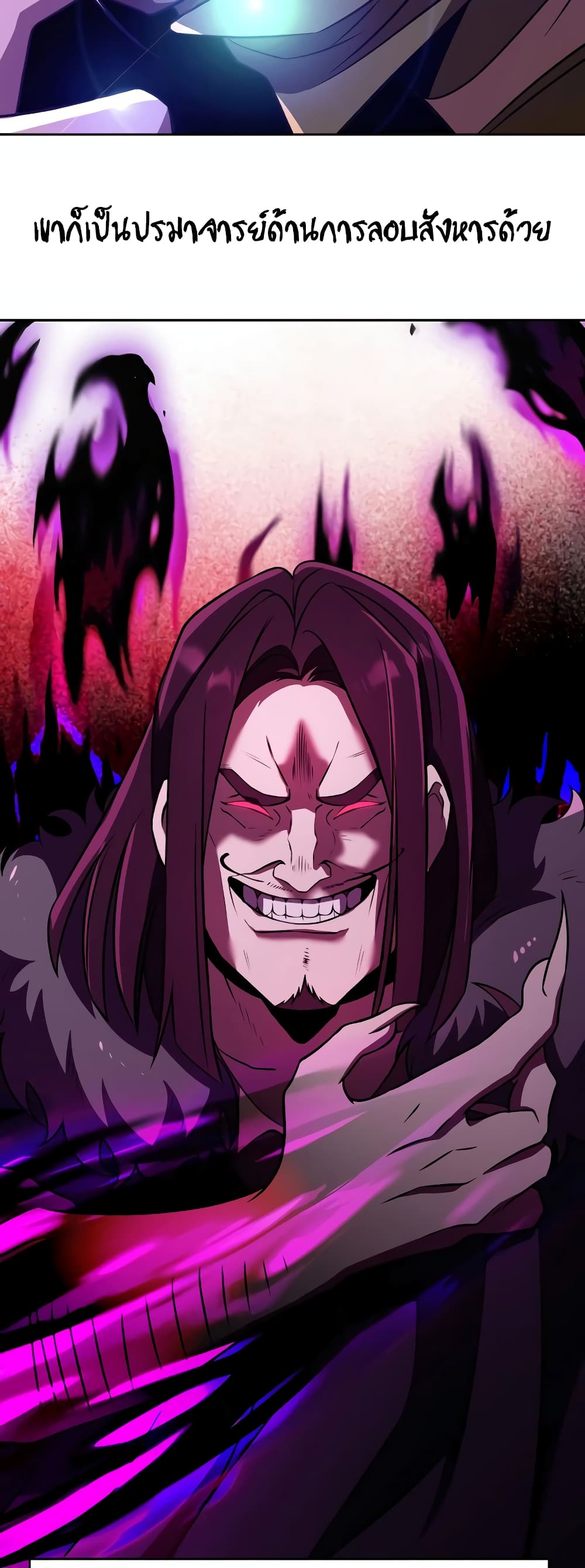 Archmage Transcending Through Regression 94-94