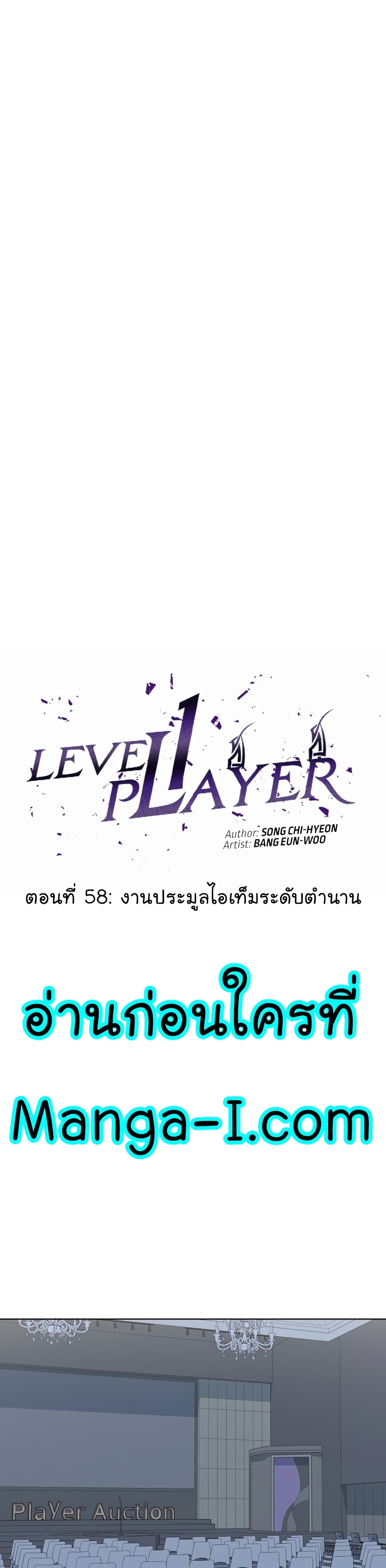 Level 1 Player 58-58