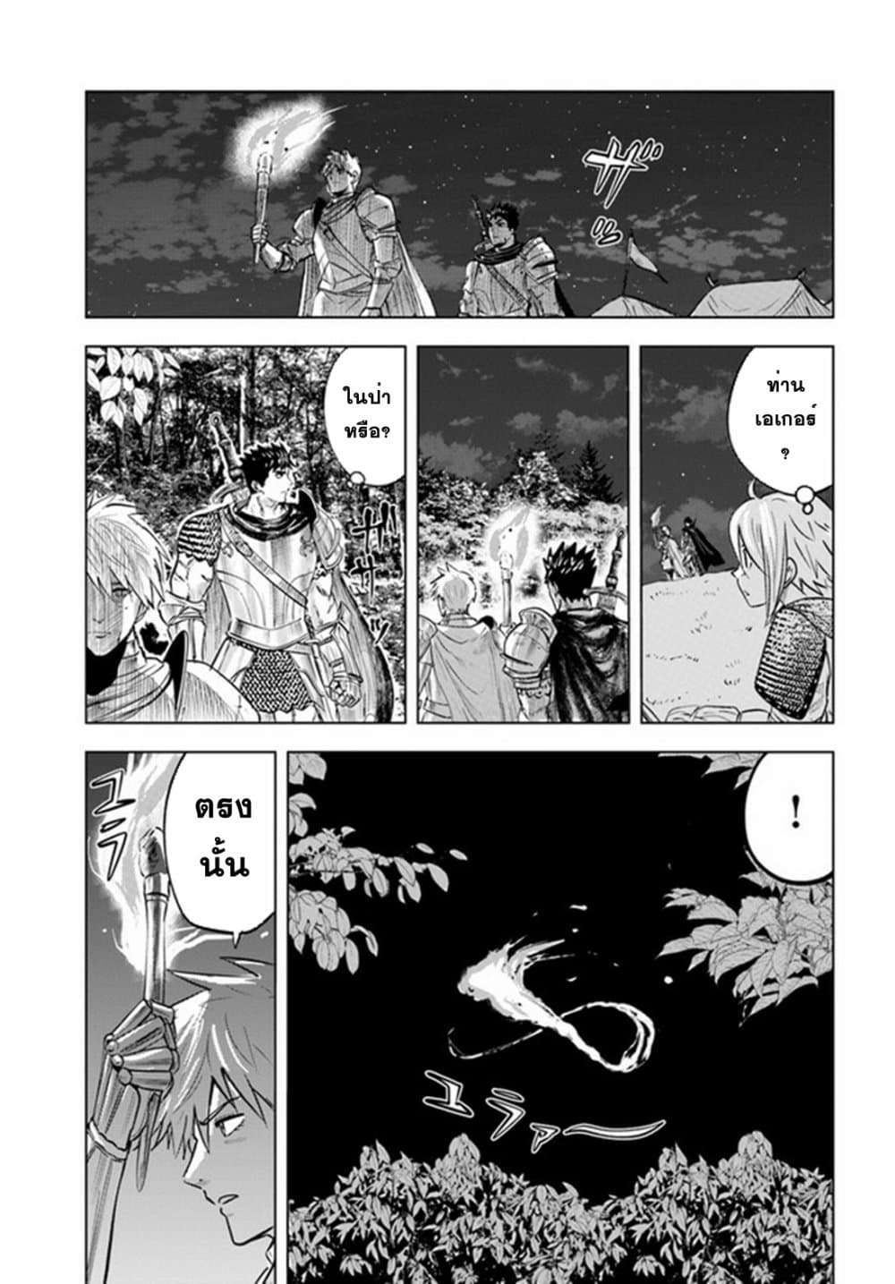 Oukoku e Tsuzuku Michi dorei Kenshi no Nariagari Eiyutan (Haaremu Raifu) - Road to the Kingdom Slave Swordsman the Rise of Heroes - Harem Life 35-35