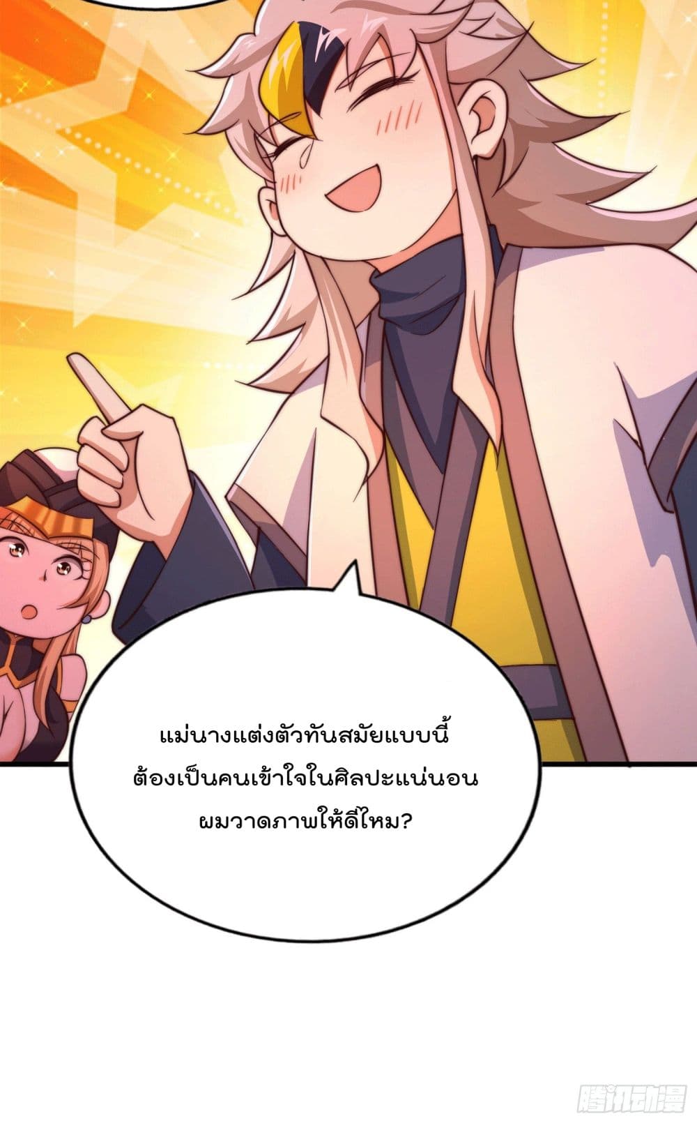 Who is your Daddy? ยอดยุทธ พ่อทุกสถาบัน 75-75