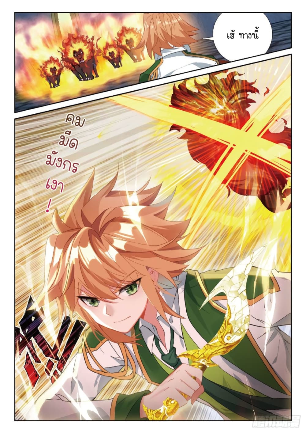 Douluo Dalu 3: The Legend of the Dragon King 216-ทะลวงหอคอย