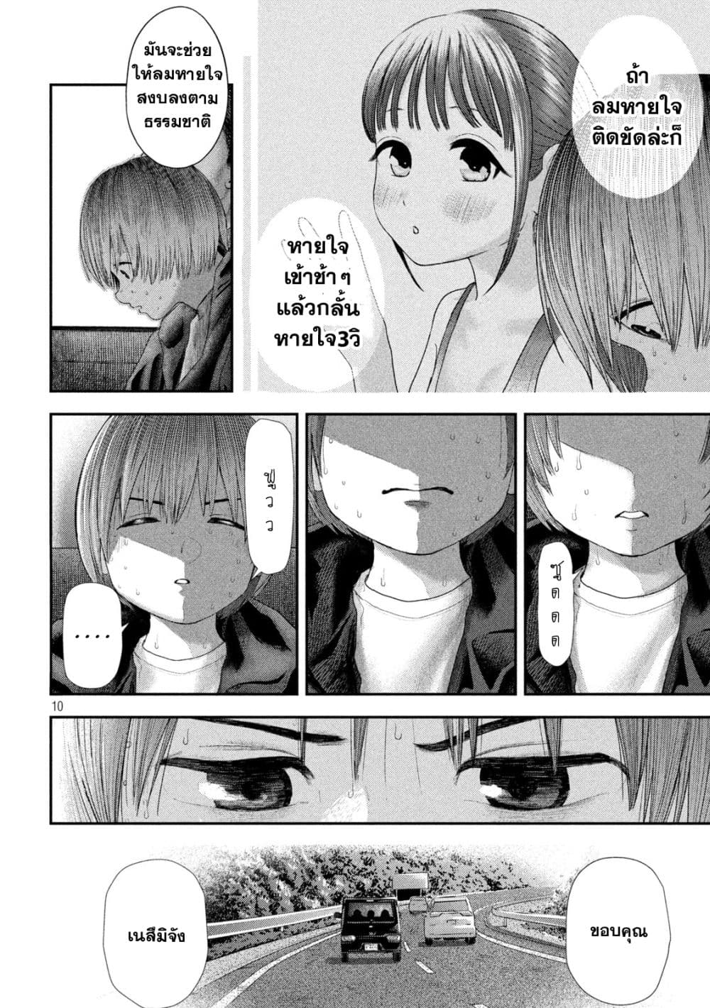 Nezumi no Hatsukoi 7-วันจริง