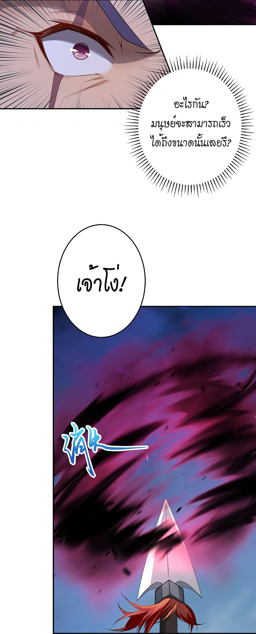 Against the Gods อสูรพลิกฟ้า 512-512