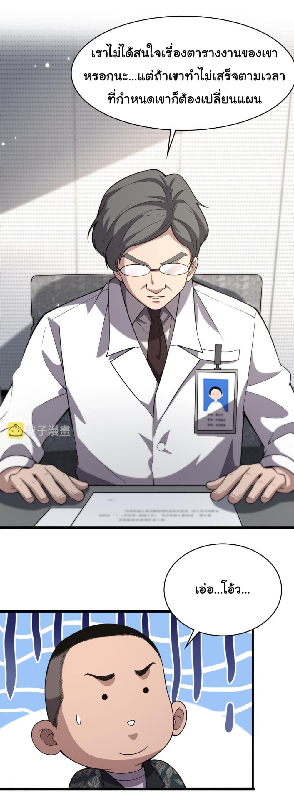 Dr.Lingran's Ultimate System 166-166