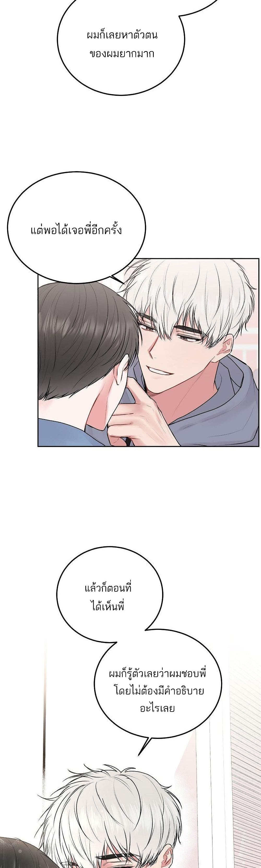 Don't Cry, Sunbae! 31-31