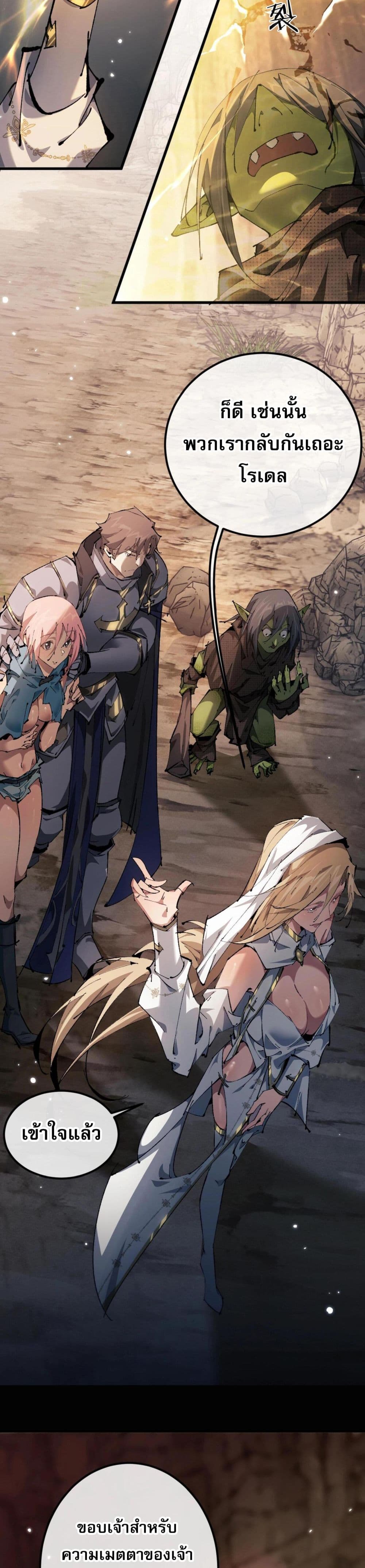 Goblin's Life Simulator 1-1