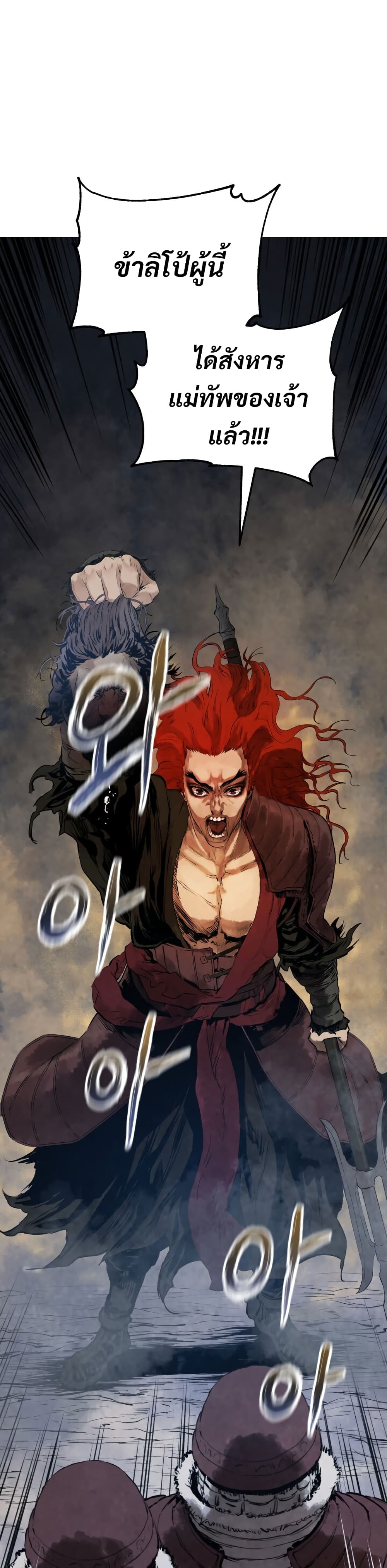 Three Kingdoms: Lu Bu's Legacy 12-12
