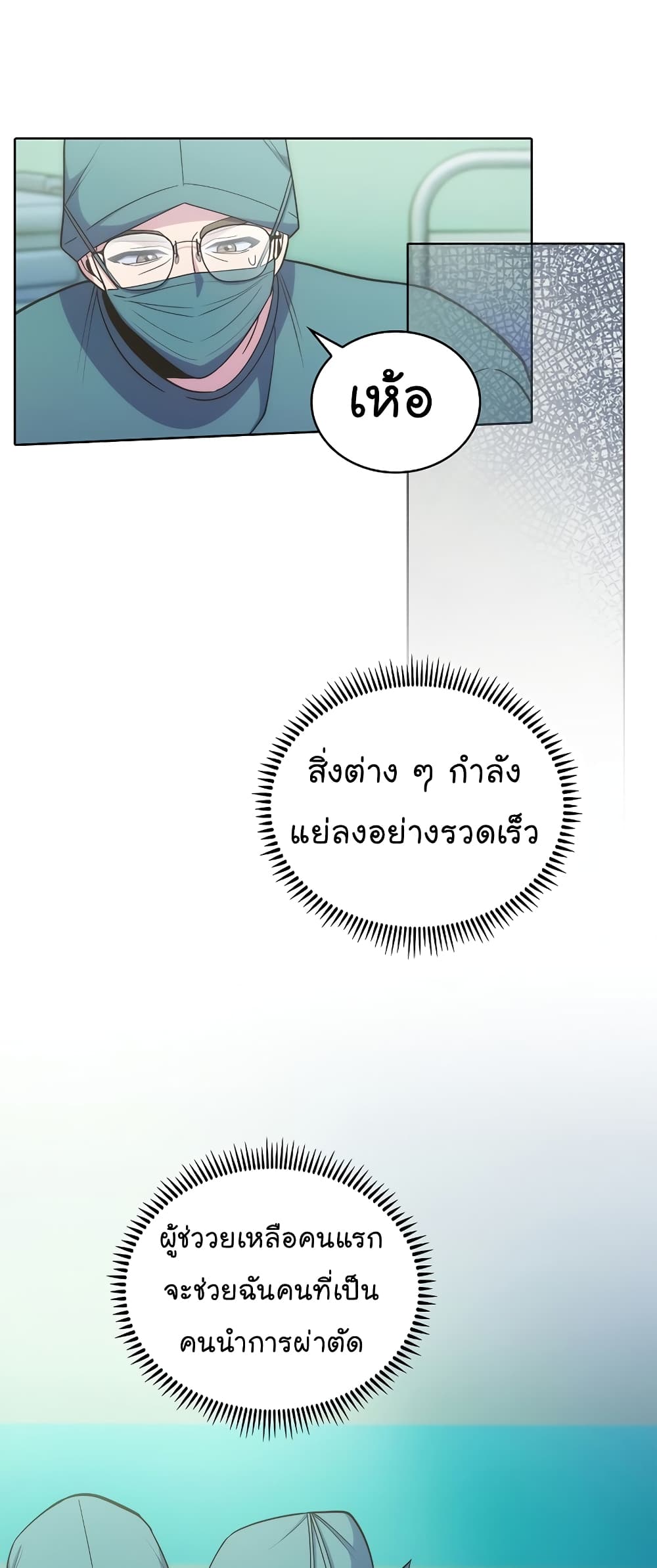 Level-Up Doctor 34-34