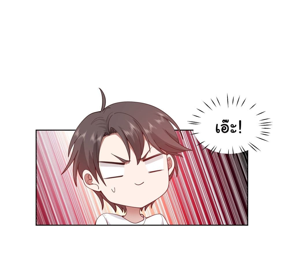 I Really Don’t Want to be Reborn 5-5