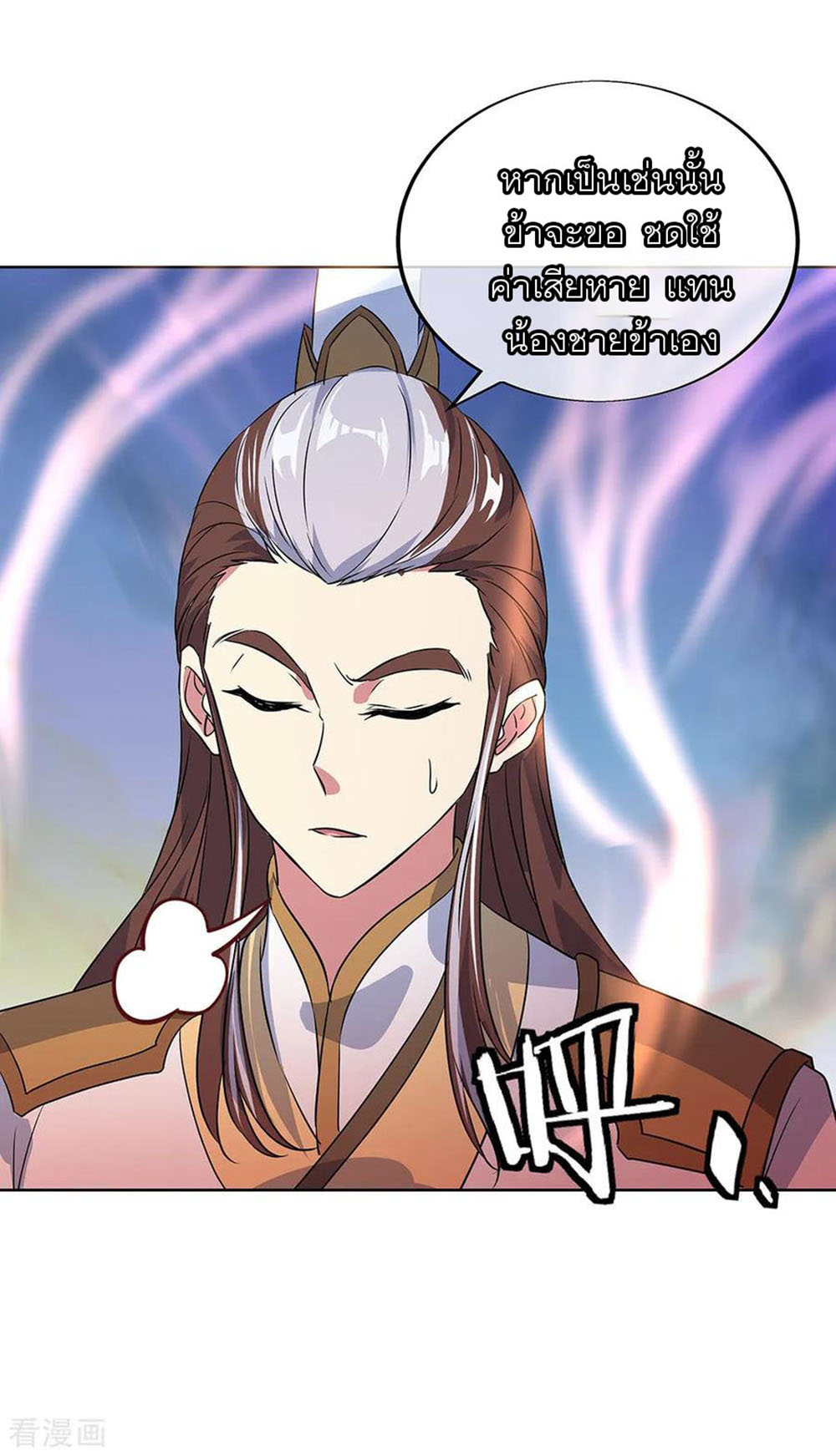 Peerless Battle Spirit (Tian Cang Zi Dongman) 230-230