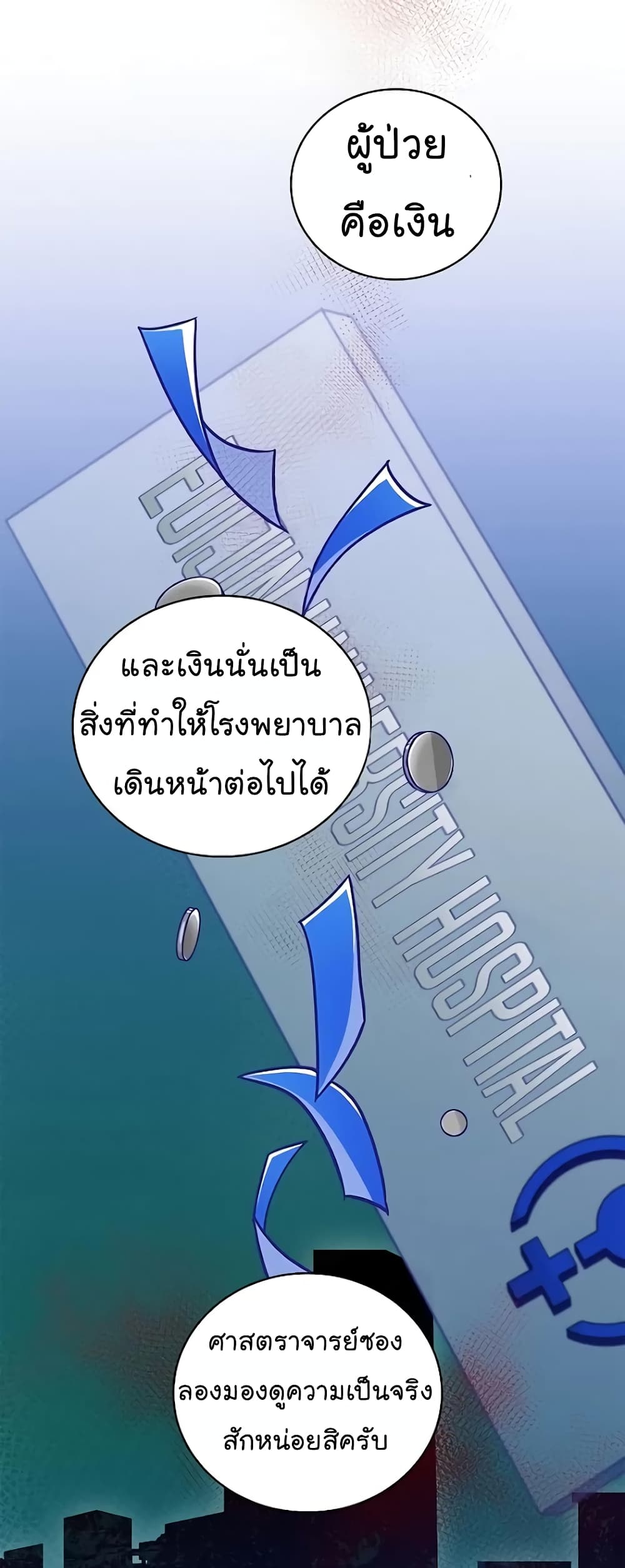 Level-Up Doctor 36-36