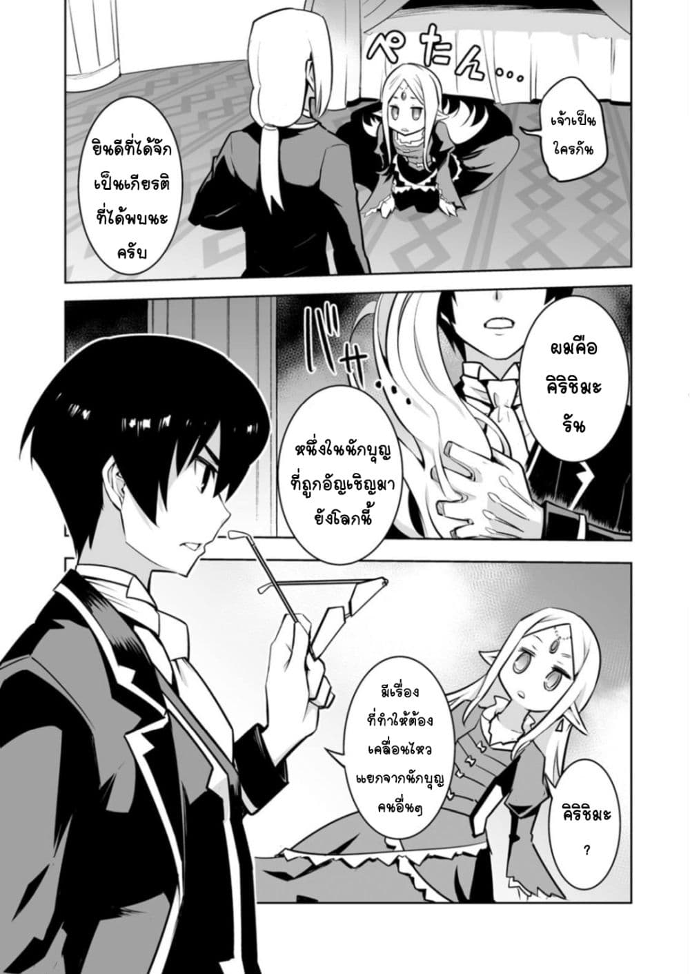 Class Teni de Ore dake Haburareta node, Doukyuusei Harem Tsukuru Koto ni Shita 22-22
