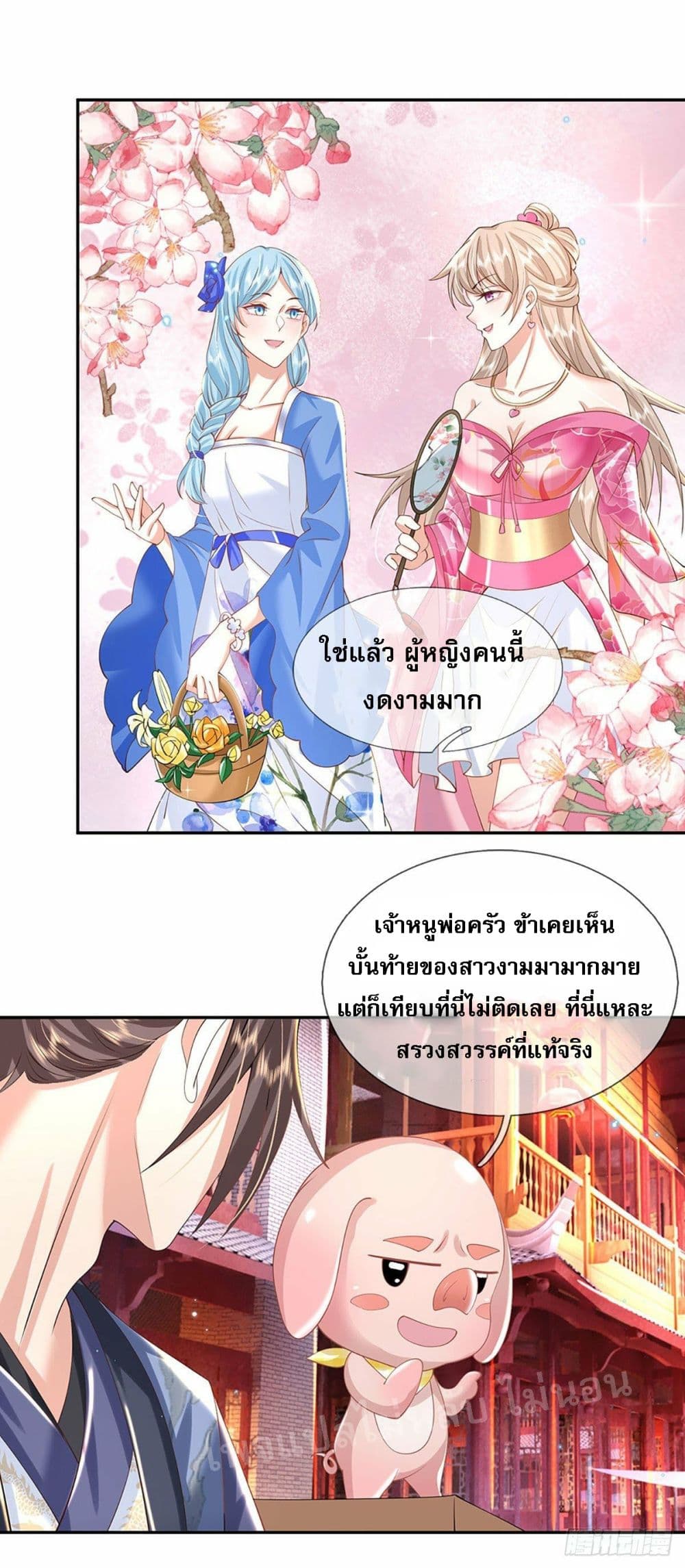 Royal God of War, Rising Dragon ราชันย์เทพยุทธ์มังกรผงาดฟ้า 135-135