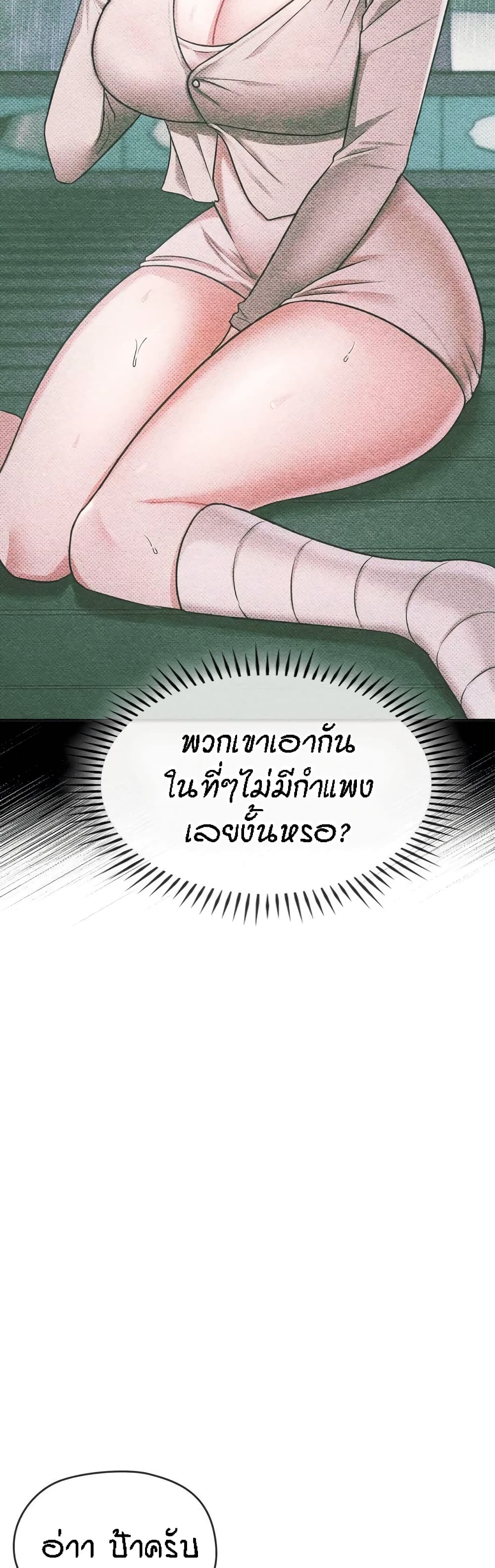 Seducing Mother 9-9