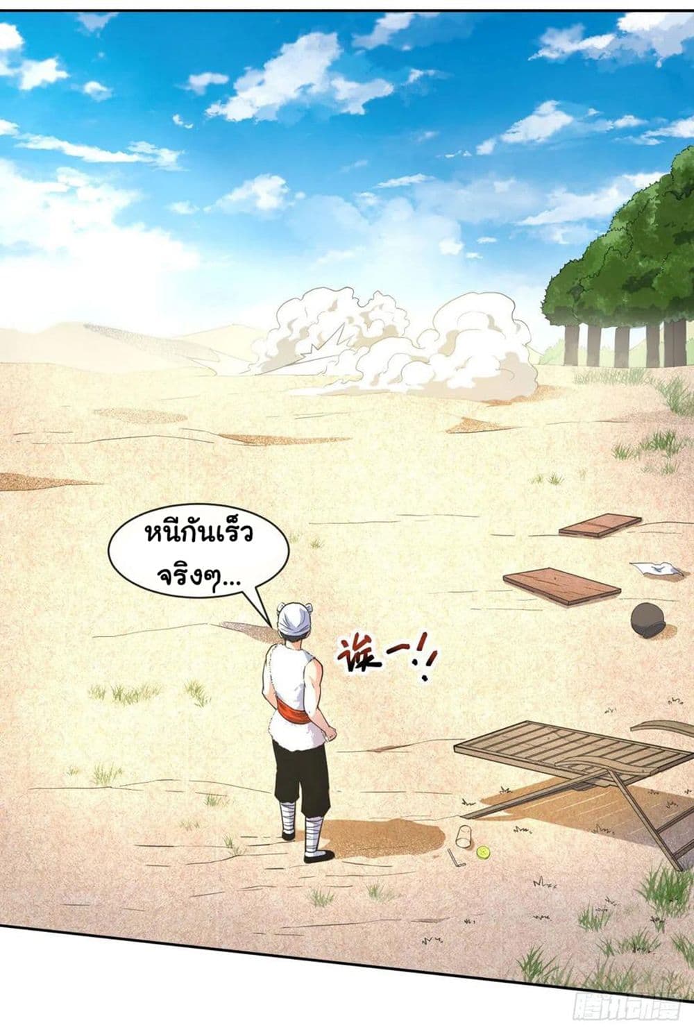 The Cultivators Immortal Is My Sister อยู่ดีๆผมก็มีพี่สาวสุดเทพ 123-123