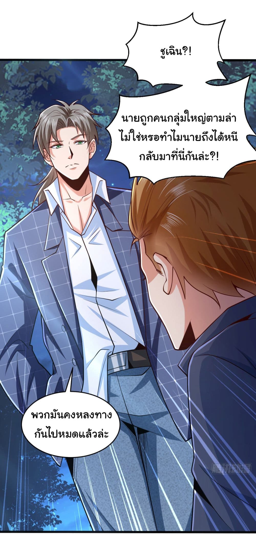 Chu Chen, The Trash Son-in-Law 8-8