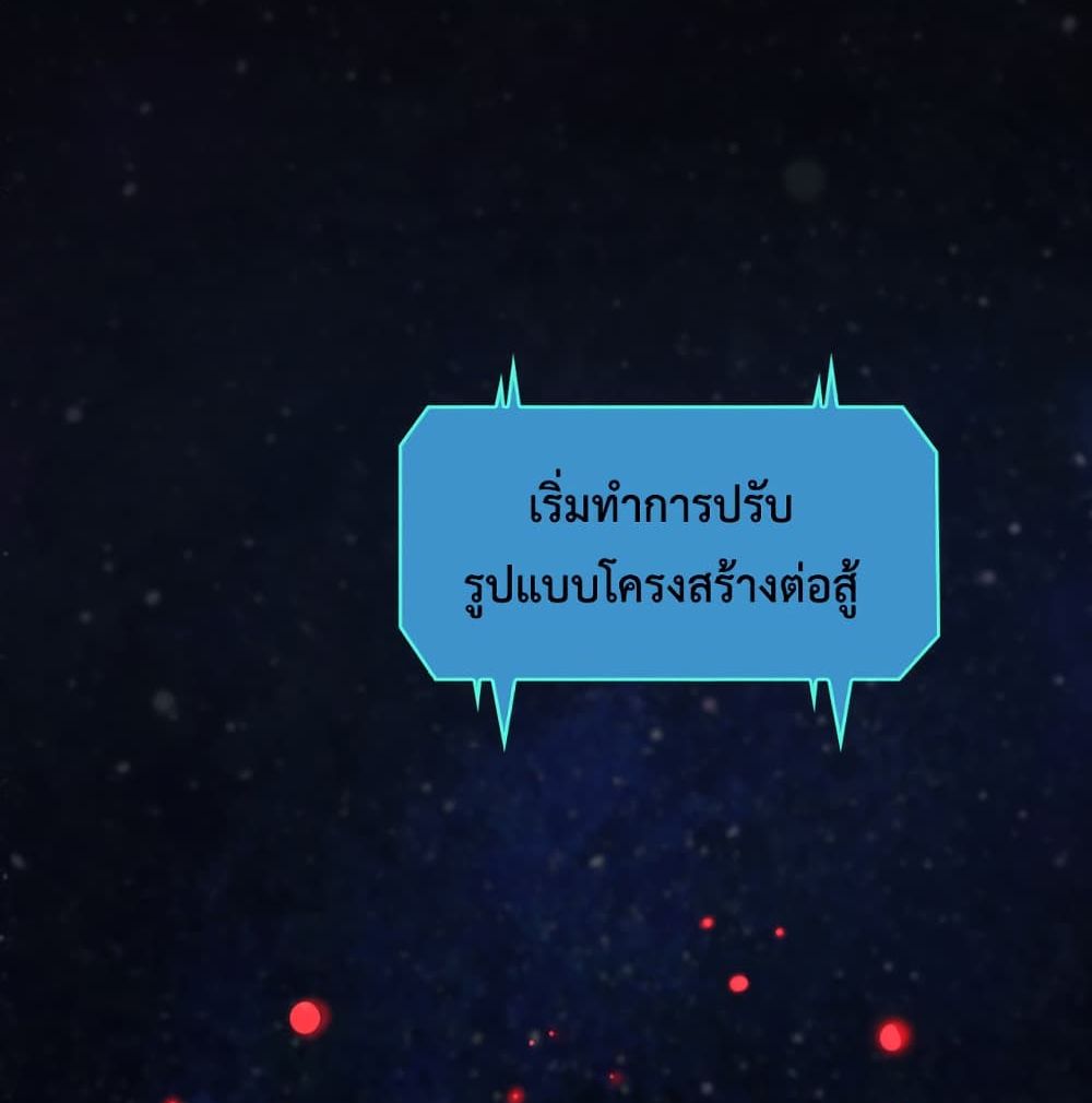 World's Apocalypse Online หมื่นสวรรค์สิ้นโลกา 38-38