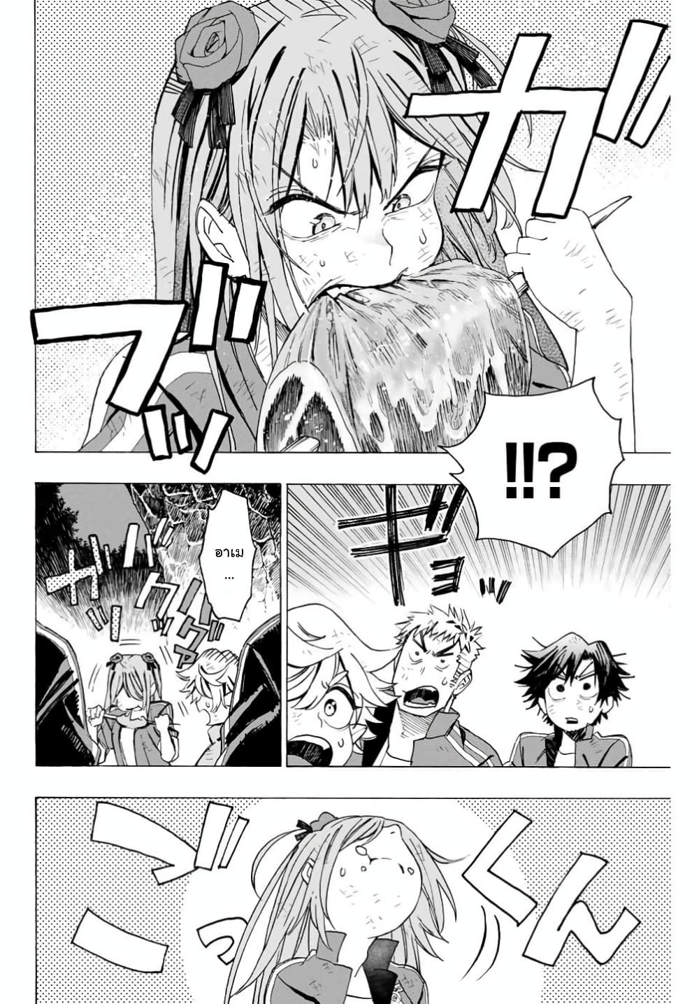 Hyouken no Majutsushi ga Sekai wo Suberu 10-10