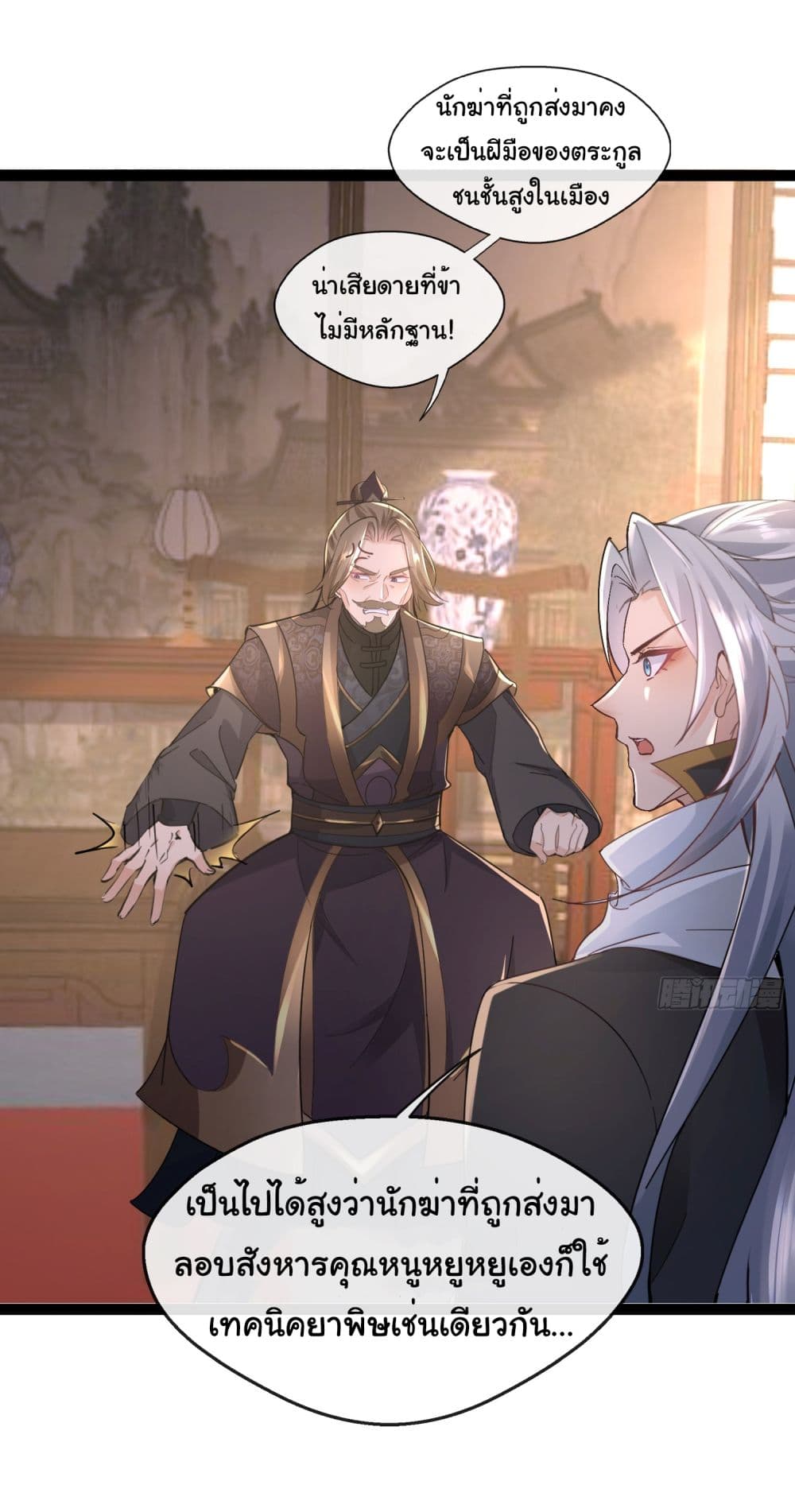 I made a contract with the Evil King 6-6