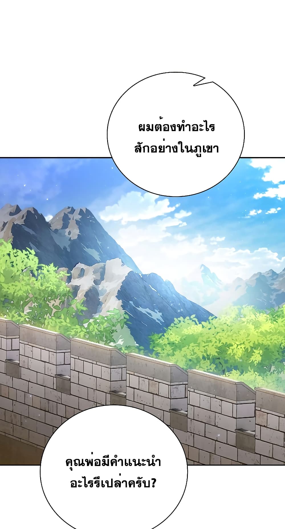 Magic Academy Survival Guide 58-58