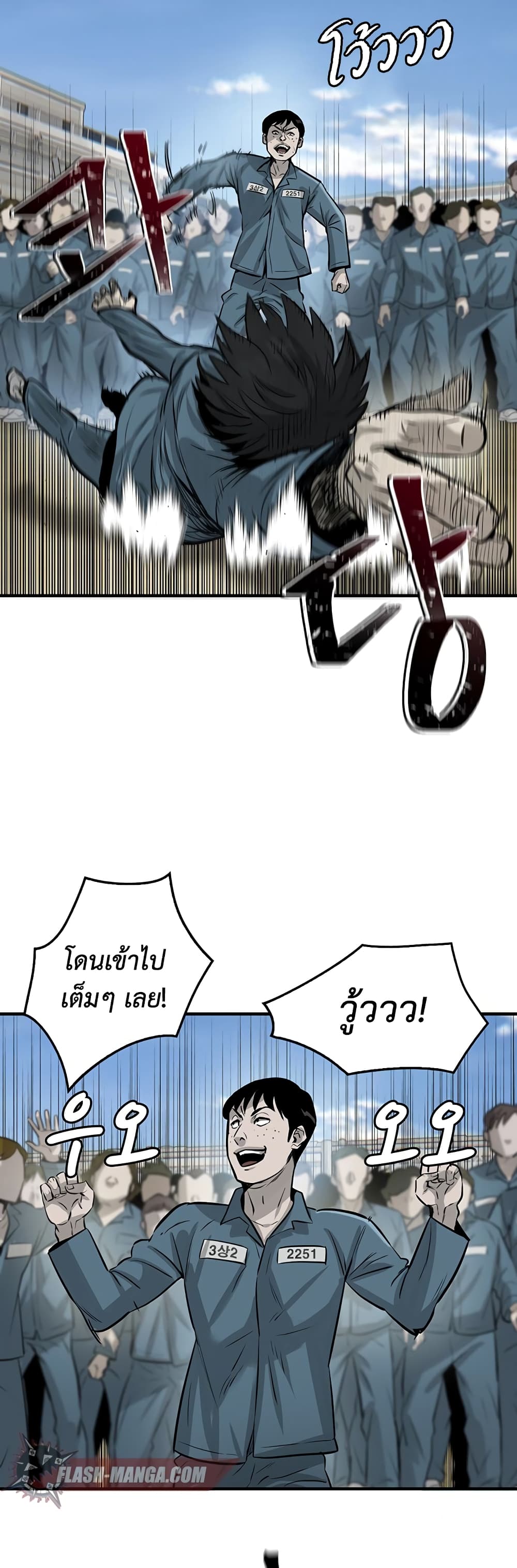 Mujin 1-1