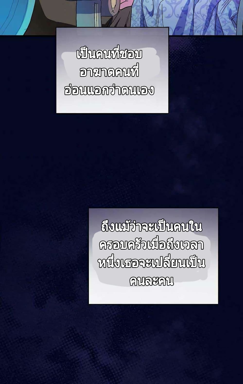 Raga of Withered Branches 8-8