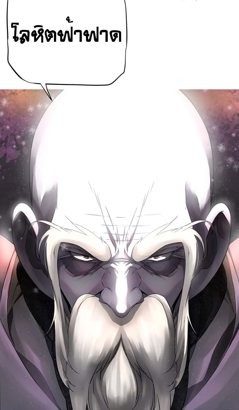 The God of "Game of God" 40-40