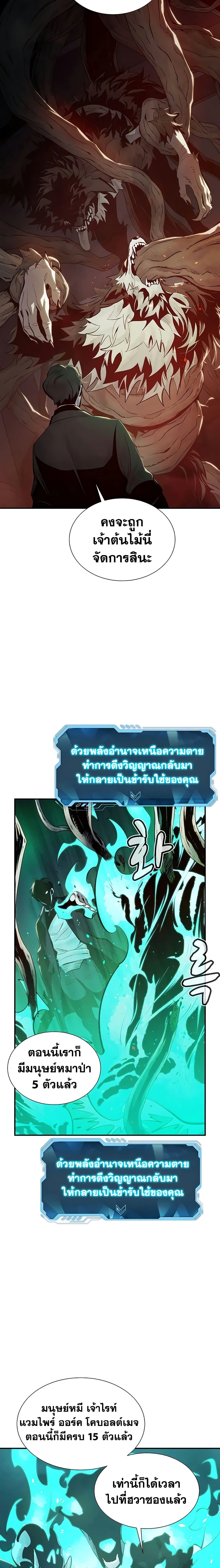 The Lone Necromancer 30-30