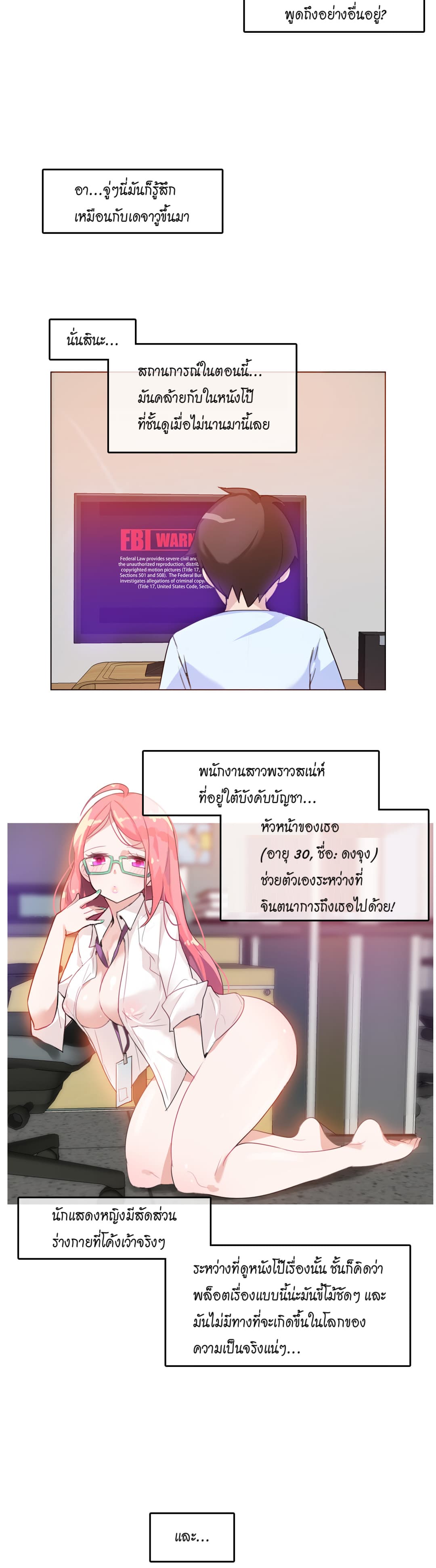 A Pervert's Daily Life 10-10