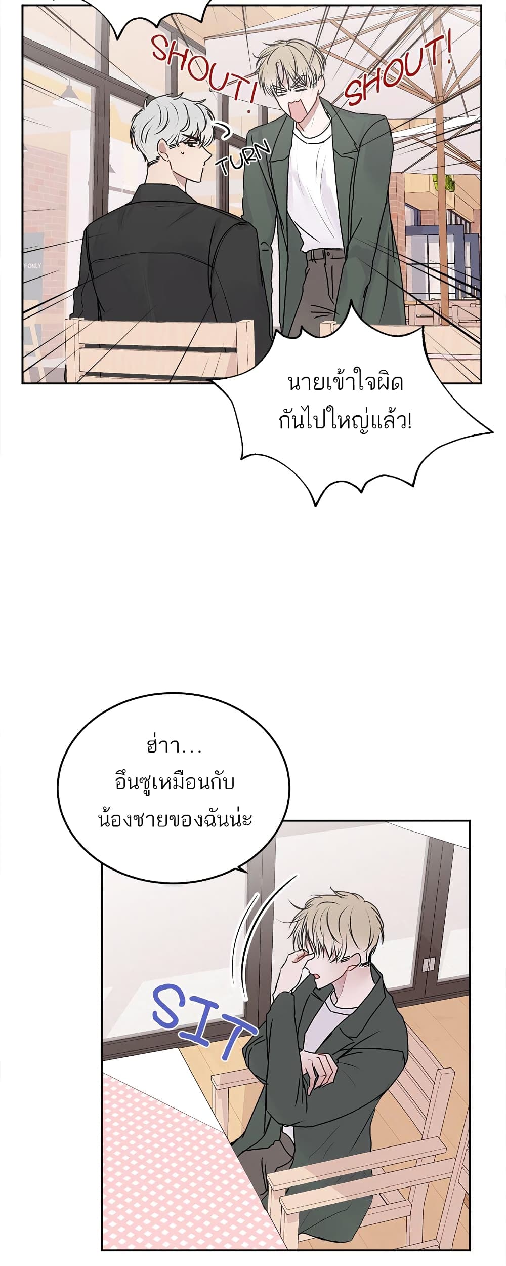 Don't Cry, Sunbae! 15-15