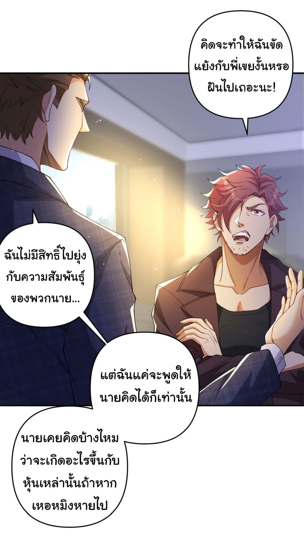 Life Exchange Club 6-6