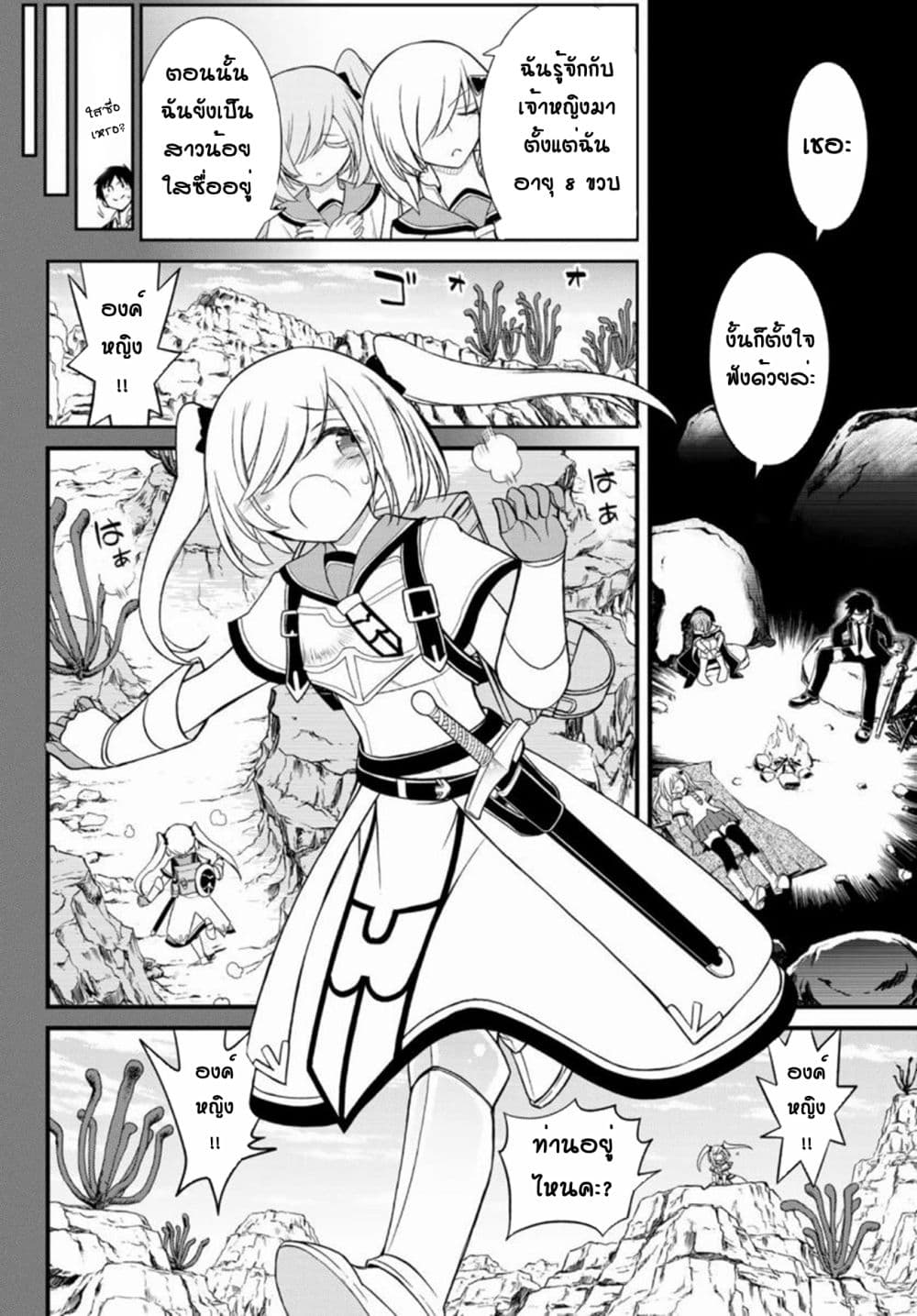 Soukyuu no Shihai-sha ~ Isekai Oppai Musouden ~ 10-10
