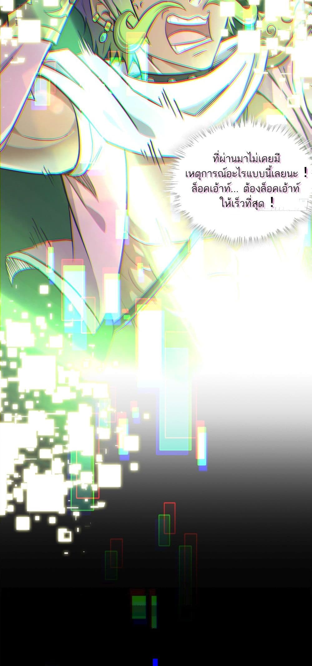 Immortal Cultivation is Just Like This ชีวิตนี้ขอฝึกเป็นเซียนให้ฟ้าเห็น 1-1