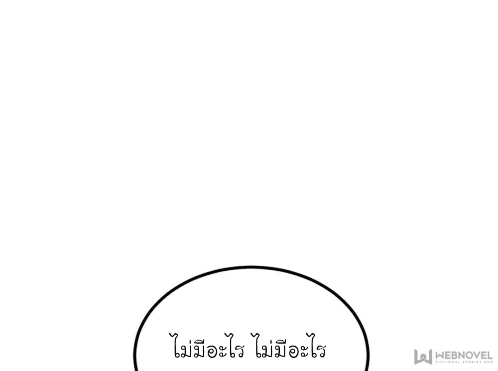 My Beautiful Time with You 119-119