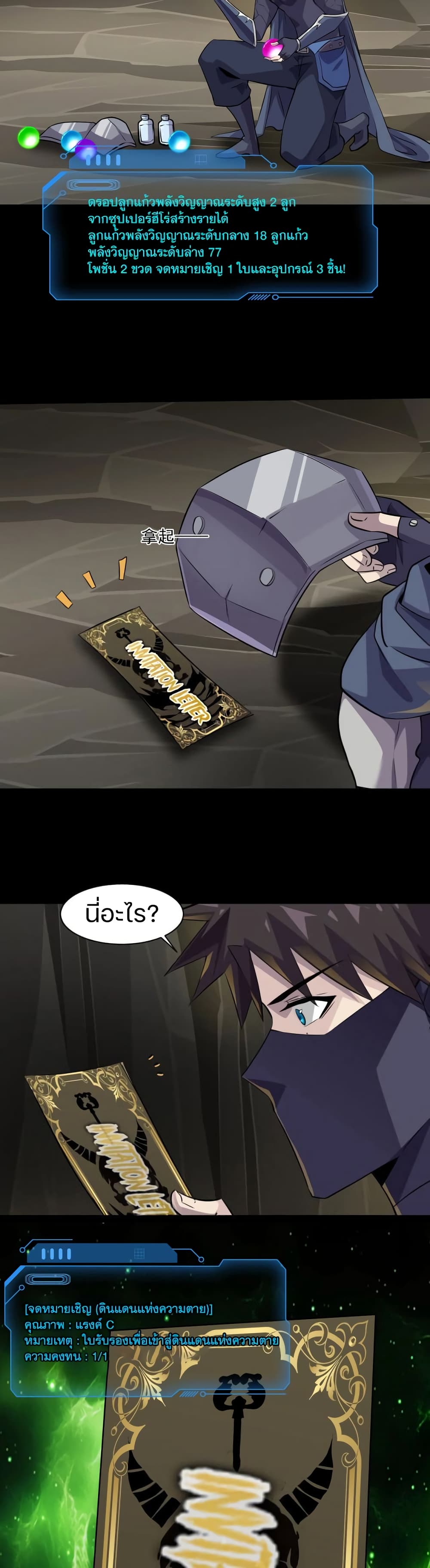 SSS-Rank Lone Summoner 13-13