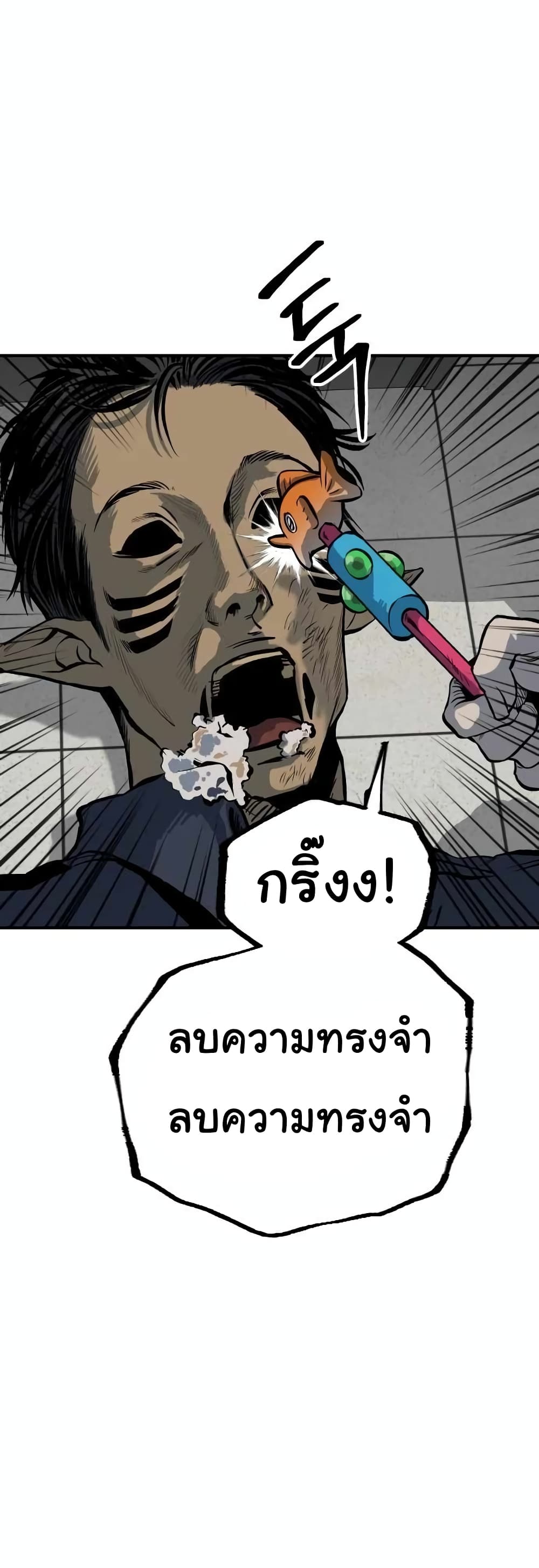 ZomGan 13-13