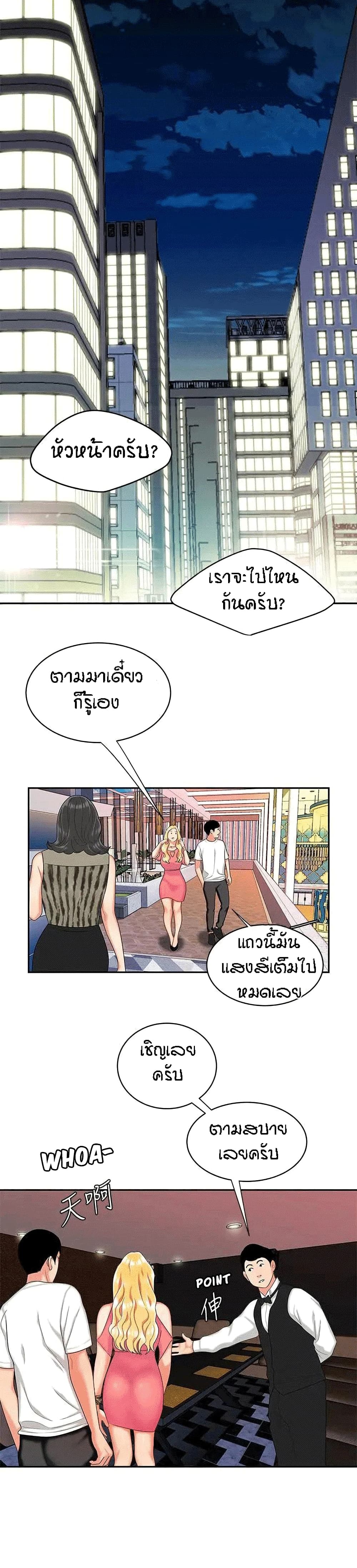 Delivery Man 11-11