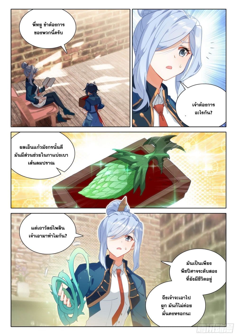 Douluo Dalu 5 - Rebirth of Tang San 49-49