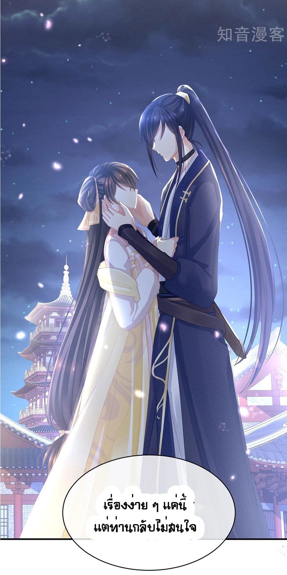 Empress’s Harem 15-15