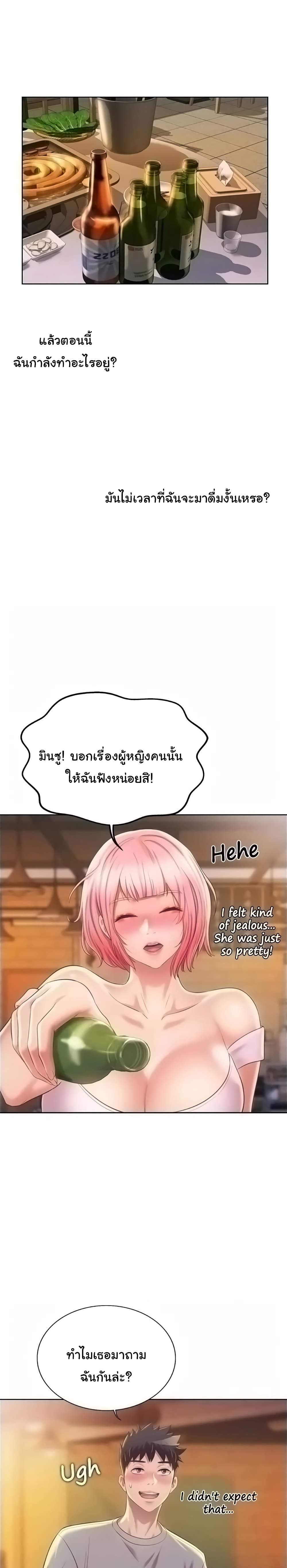 Noona's Taste 56-56