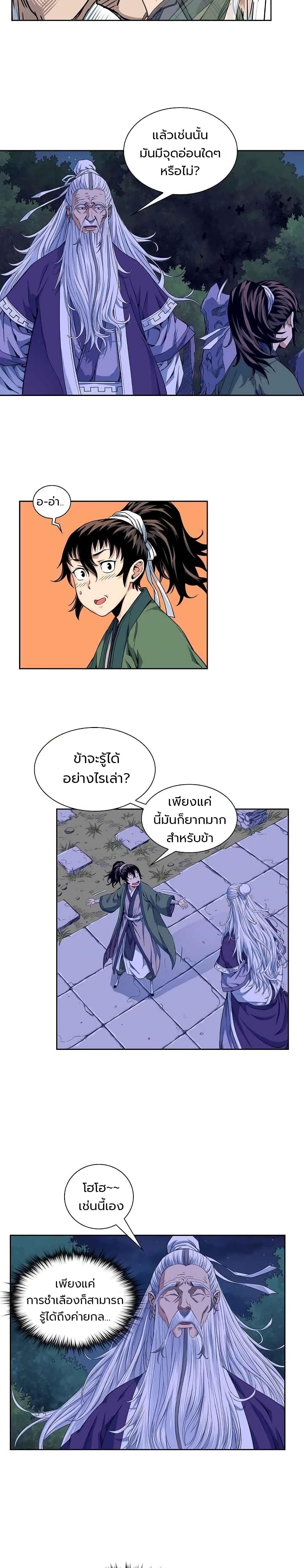 The Scholar Warrior 9-9