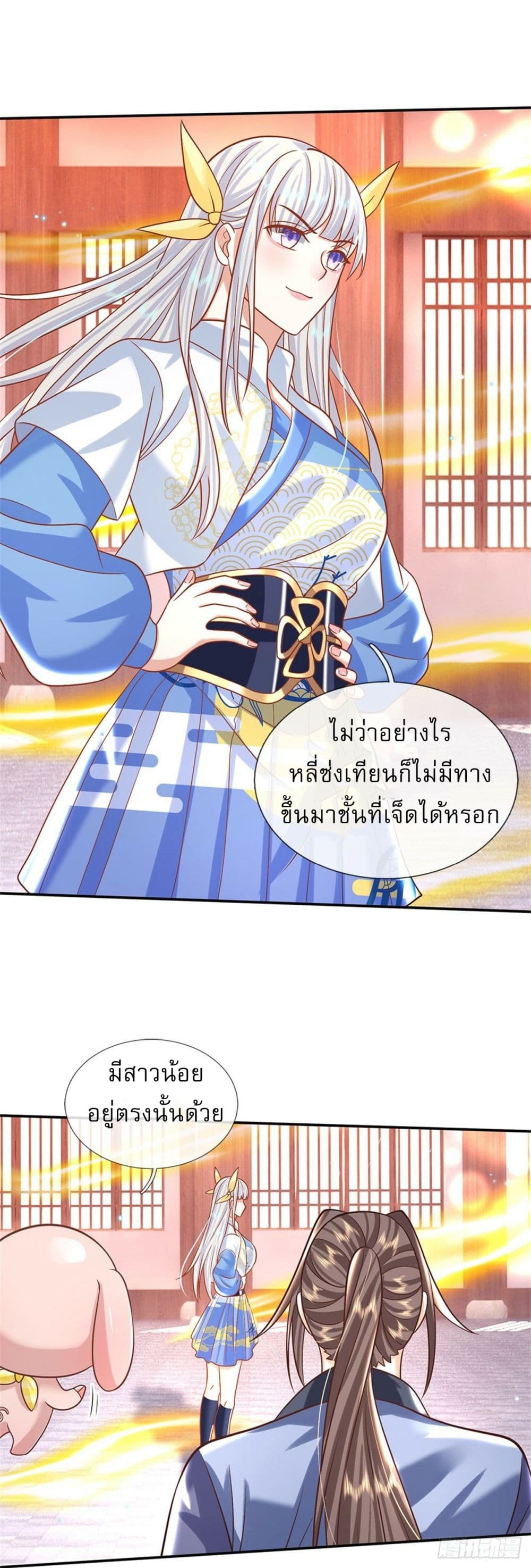 Royal God of War, Rising Dragon ราชันย์เทพยุทธ์มังกรผงาดฟ้า 182-182