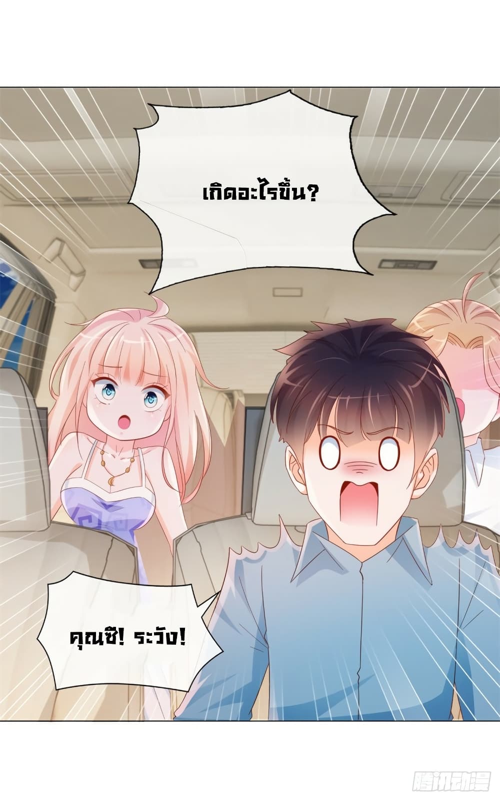 The Lovely Wife And Strange Marriage แผนรักลวงใจ 355-355