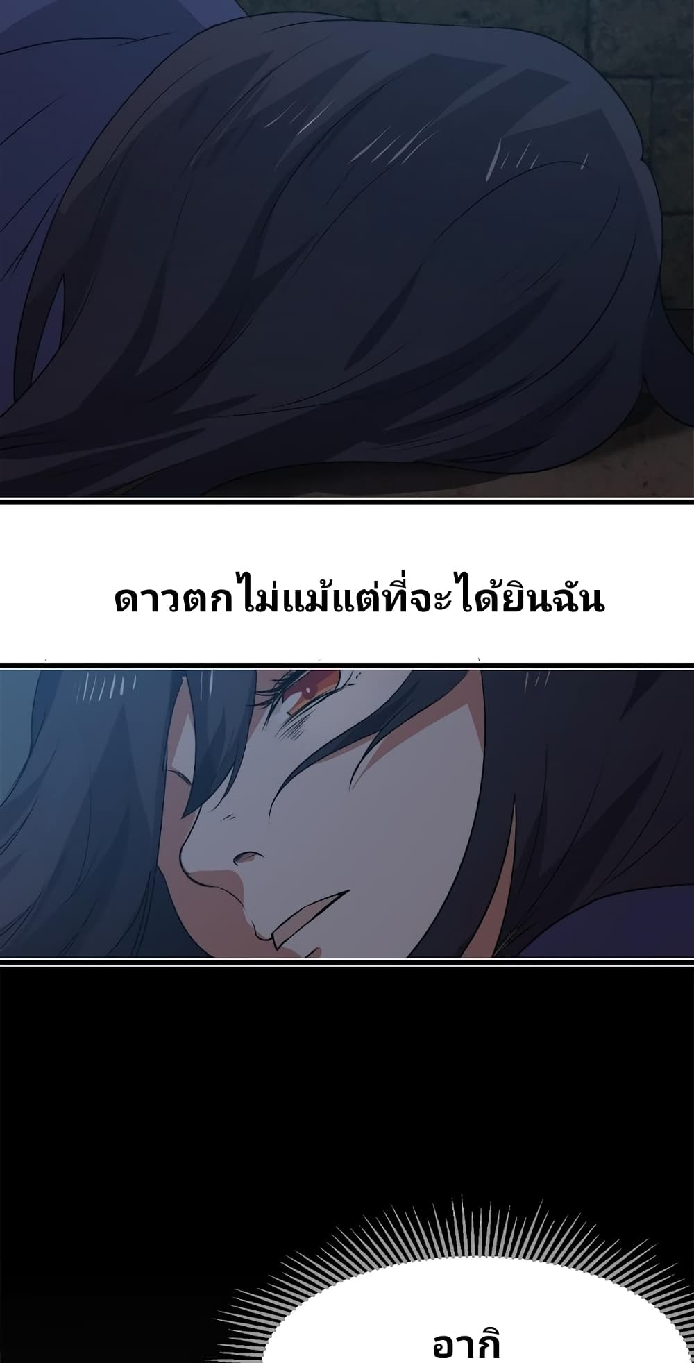 Birth of a Goddess 1-1